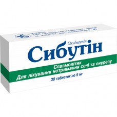 СИБУТИН таблетки по 5 мг №30 (10х3)